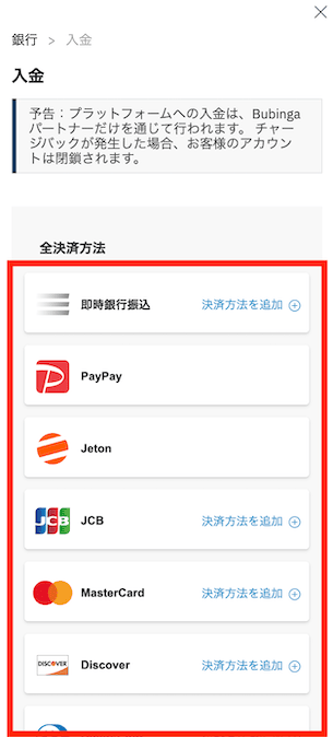 ブビンガ追加情報の入力