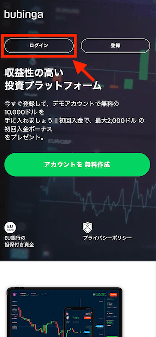 ブビンガ 公式サイト