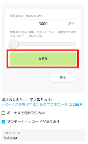 ブビンガ本人確認書類の提出