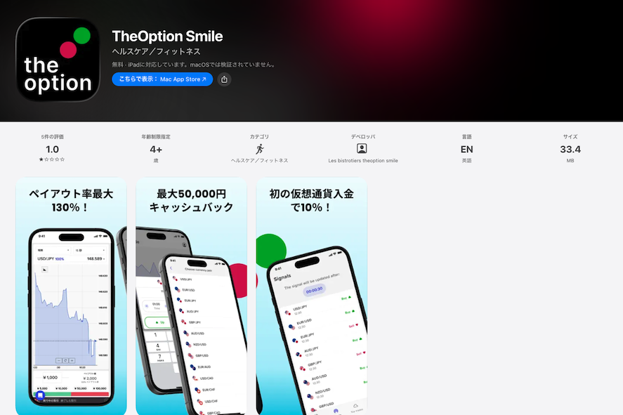 GooglePlayのアプリは偽物に注意