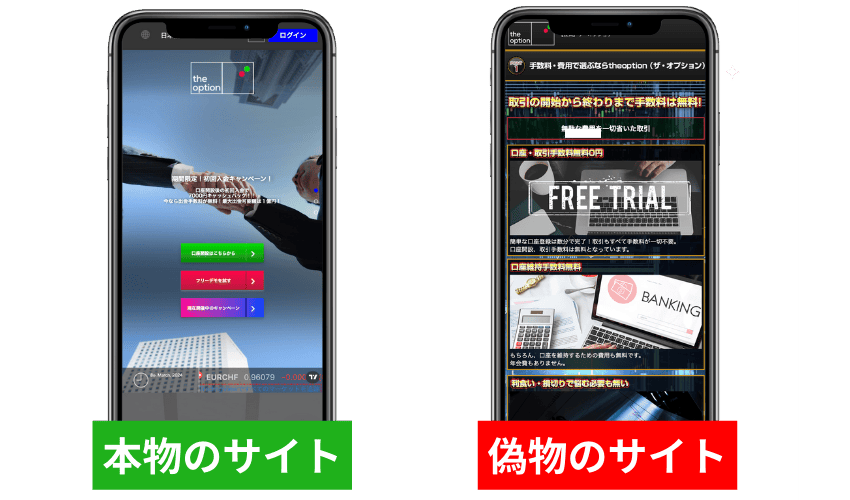 本物サイトのトップ画面