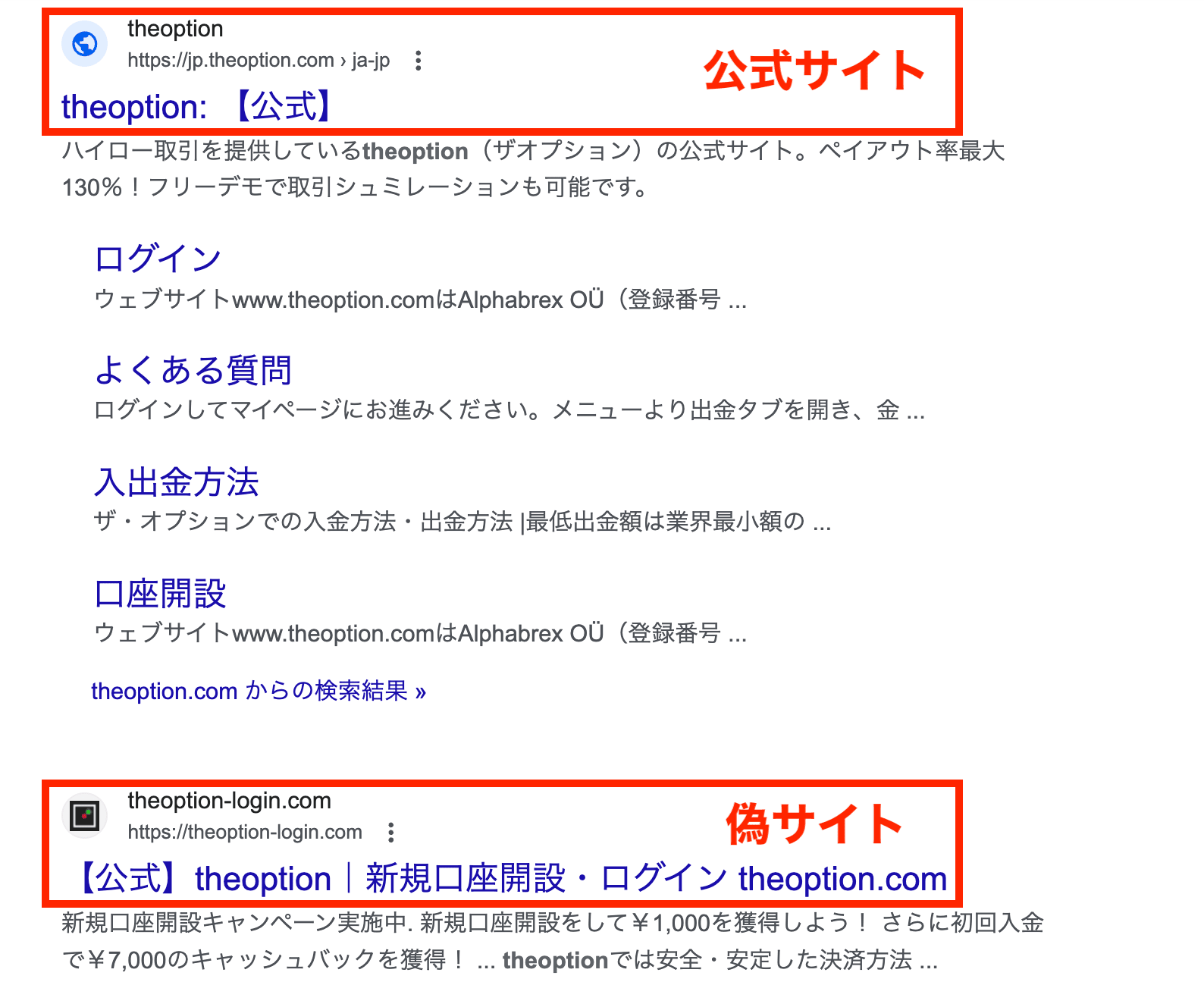 本物のURLとサイトのURLを比較する