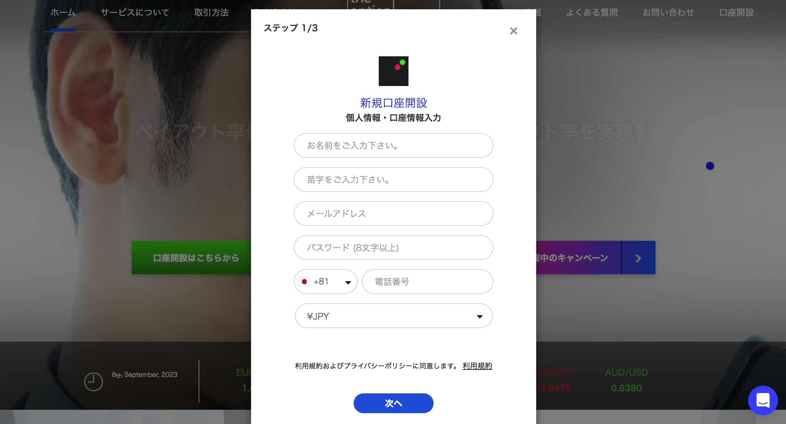 ザオプション 口座開設