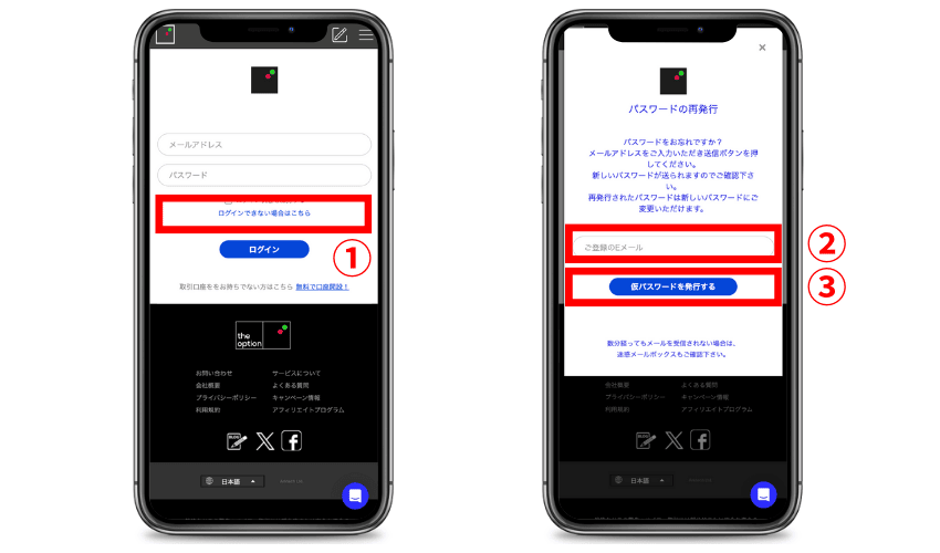 パスワードをリセットする